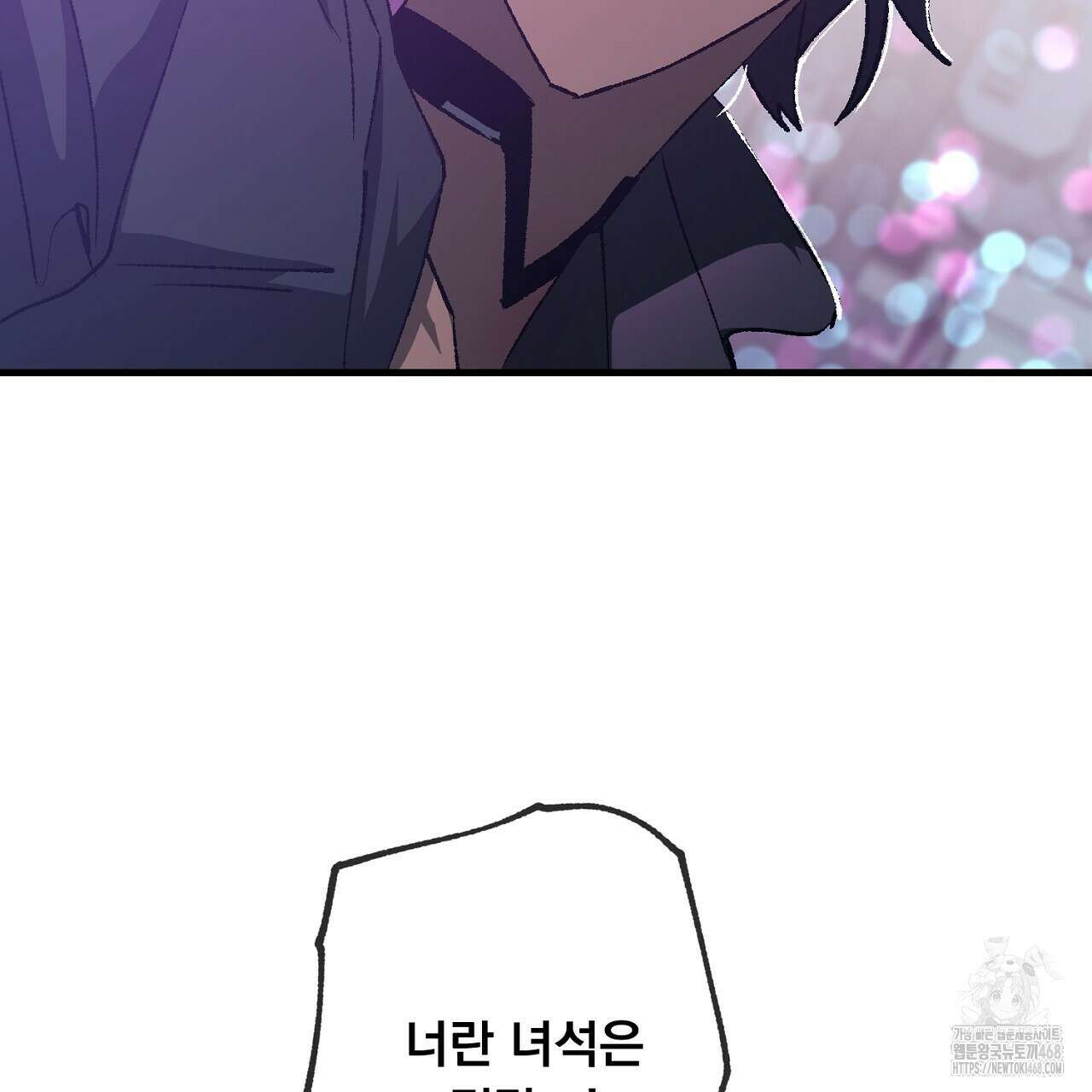 굶주린 혼 36화 22