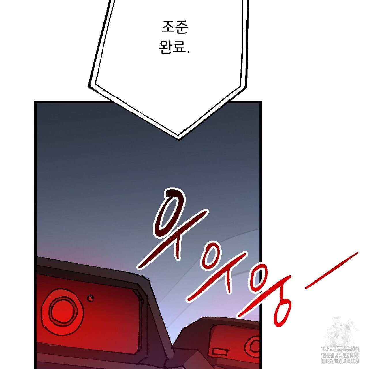 굶주린 혼 36화 27