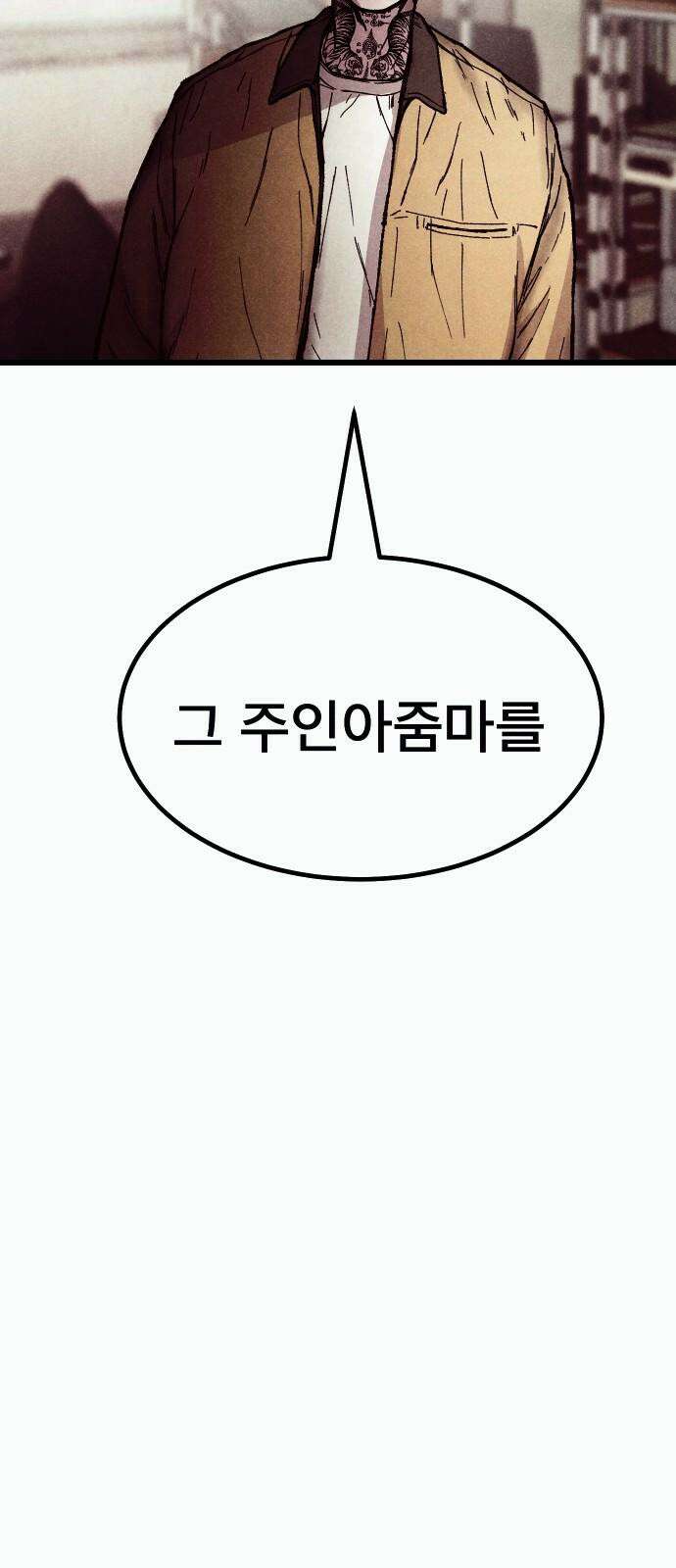 205호 고은혜 42화 7