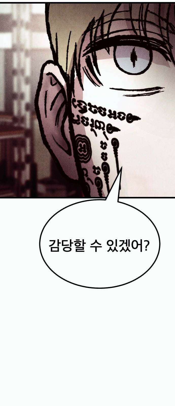 205호 고은혜 42화 8