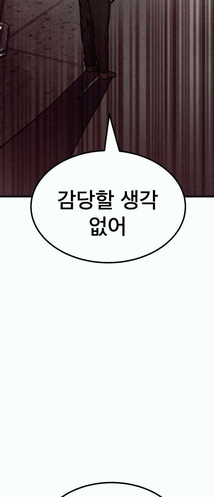 205호 고은혜 42화 10