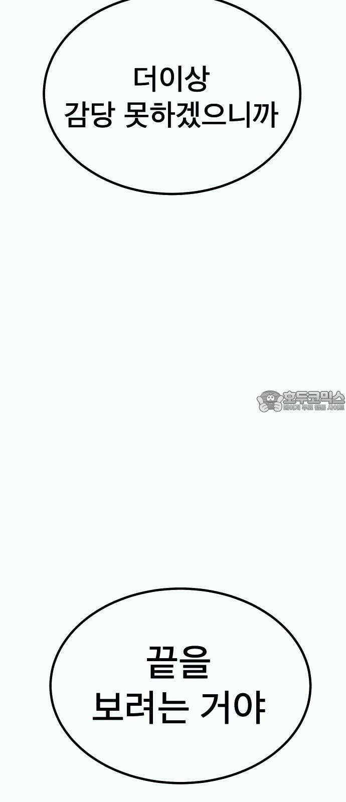 205호 고은혜 42화 12