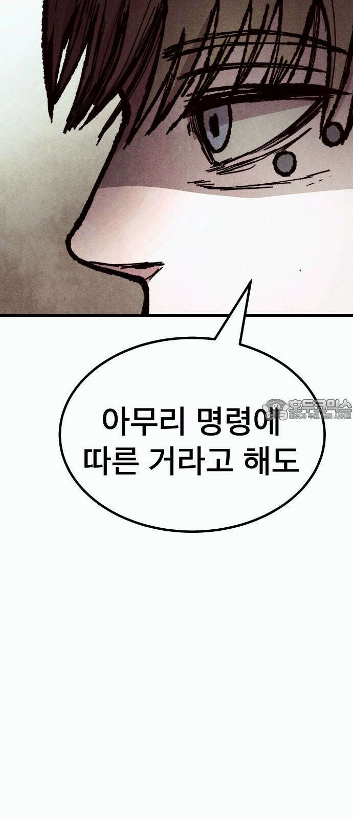 205호 고은혜 42화 15