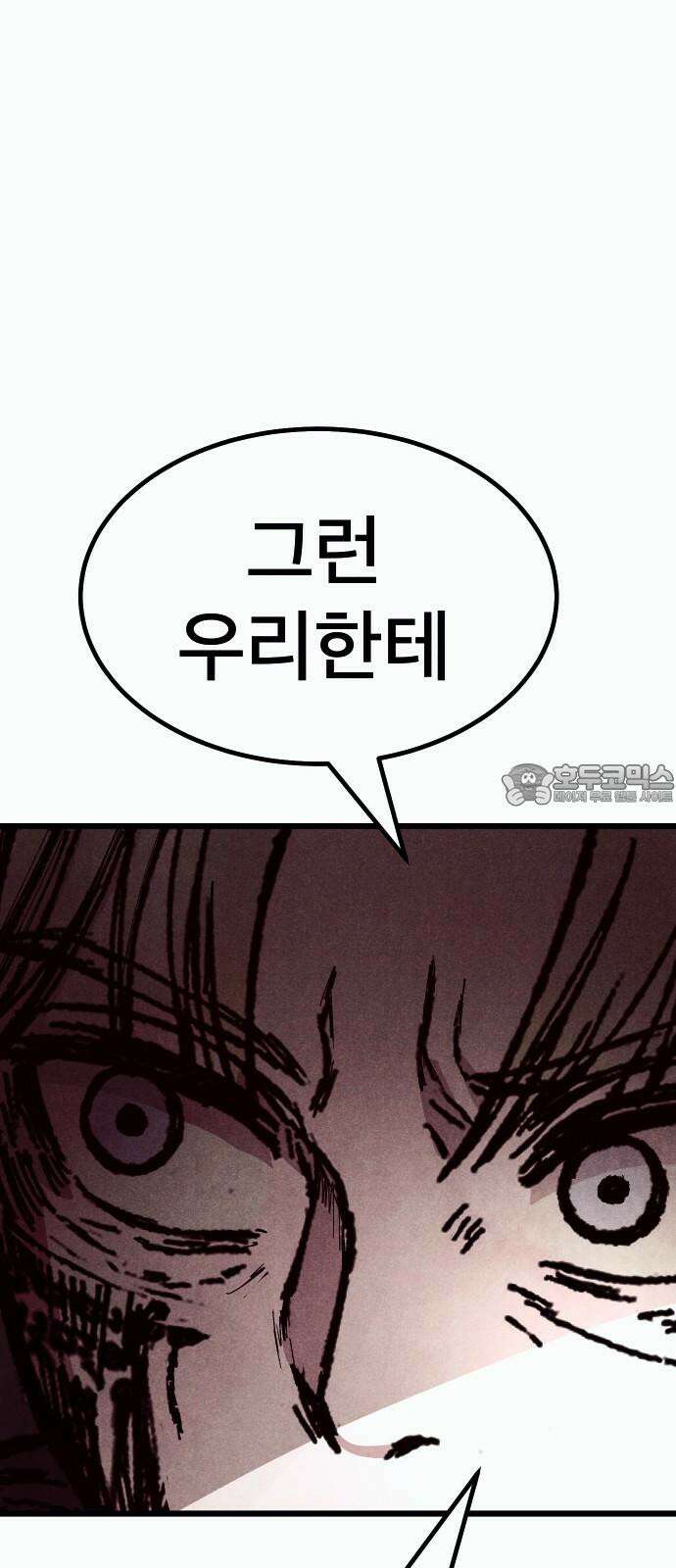 205호 고은혜 42화 18