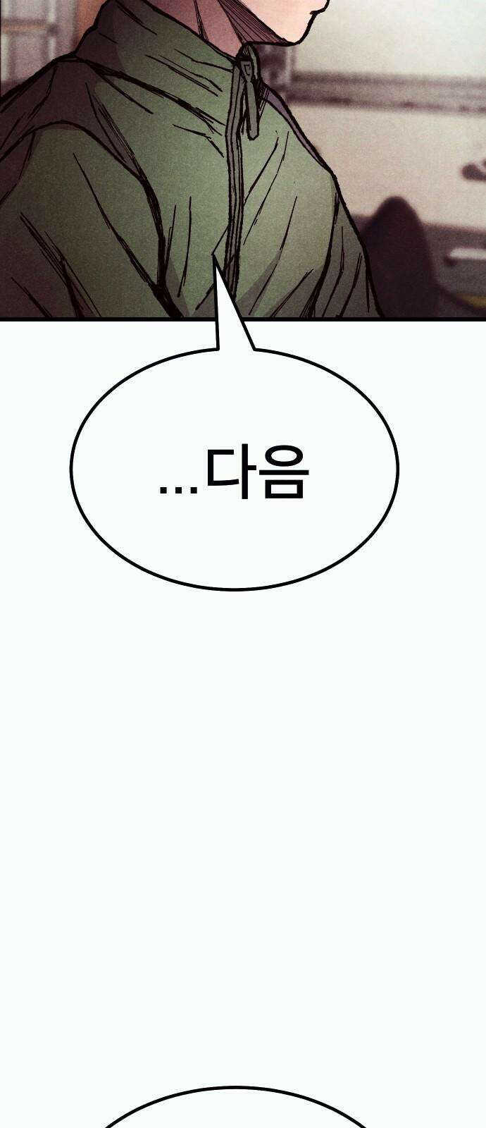 205호 고은혜 42화 20