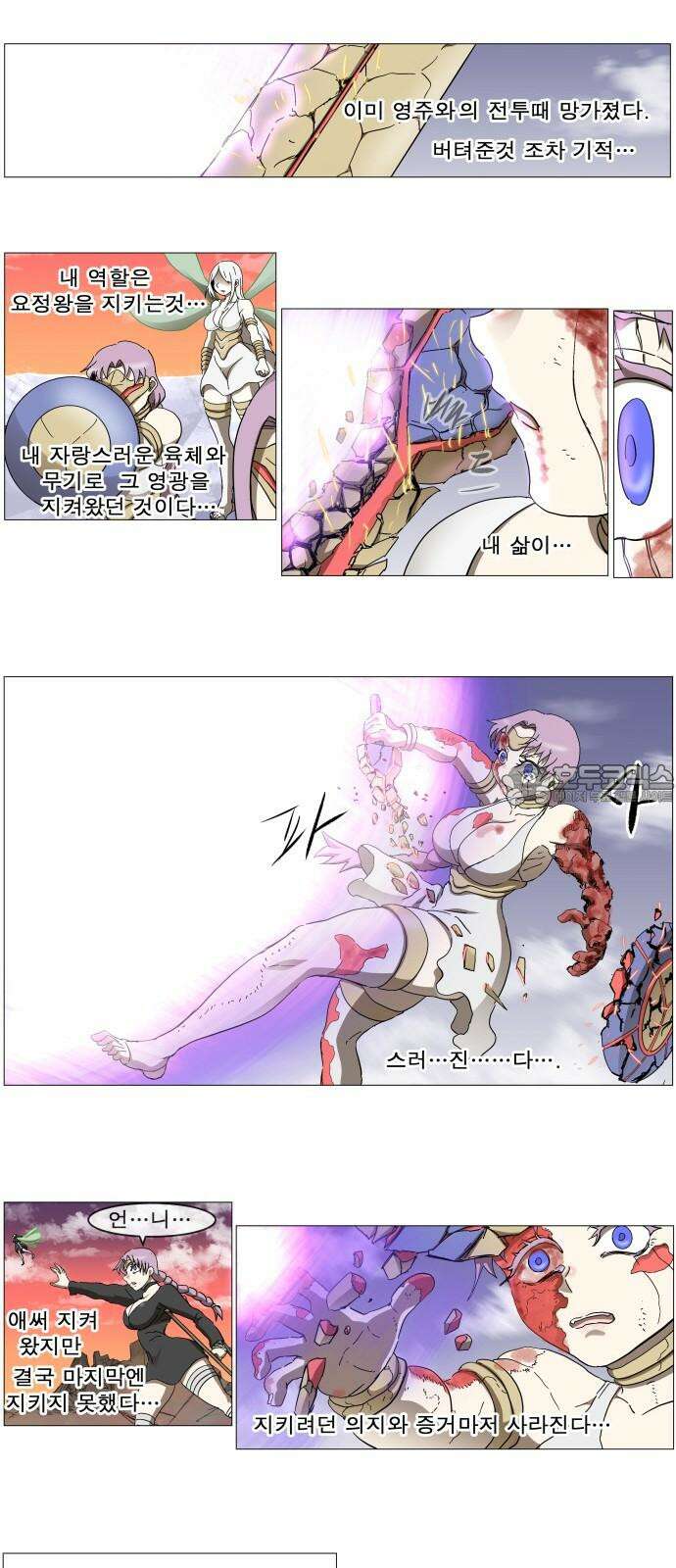 나이트런 문 신세계 33화 3