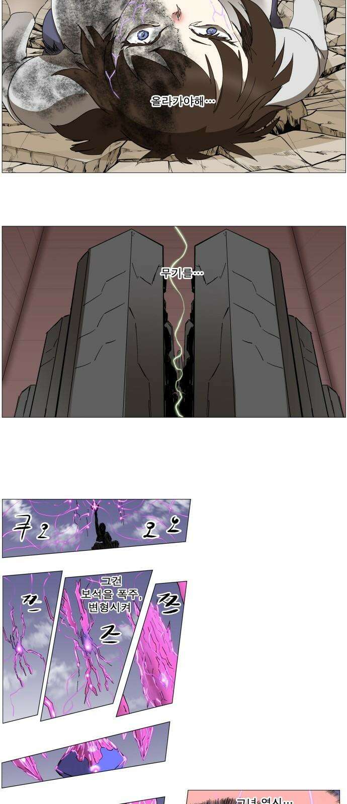 나이트런 문 신세계 33화 8