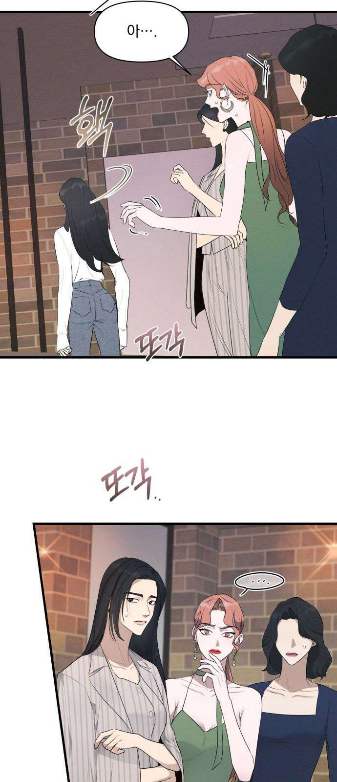 완벽한 계약 38화 11