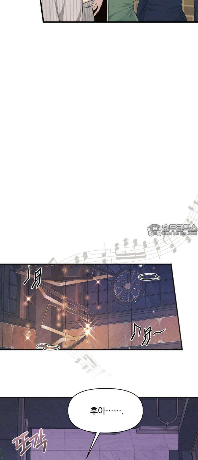 완벽한 계약 38화 12