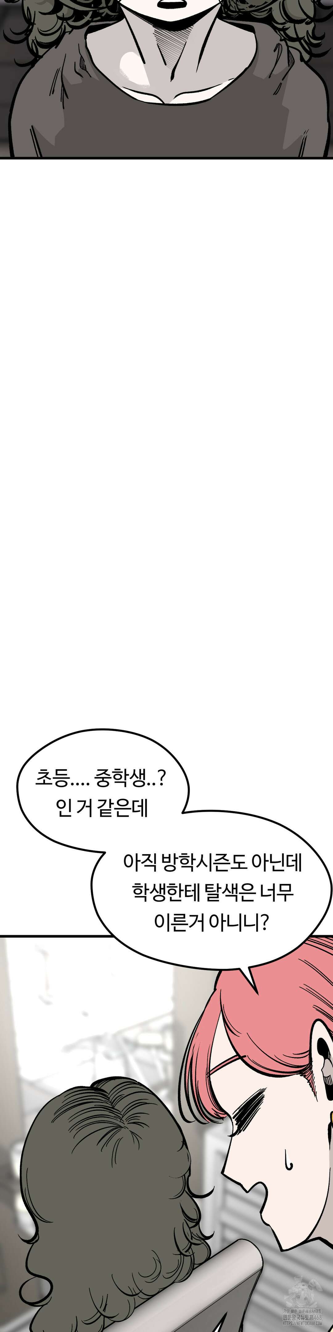 하라는 공부는 안하고! 86화 2
