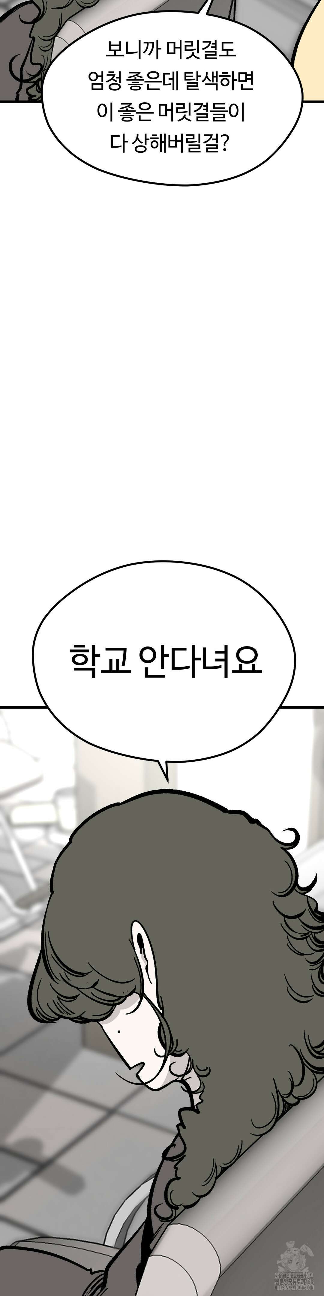 하라는 공부는 안하고! 86화 3