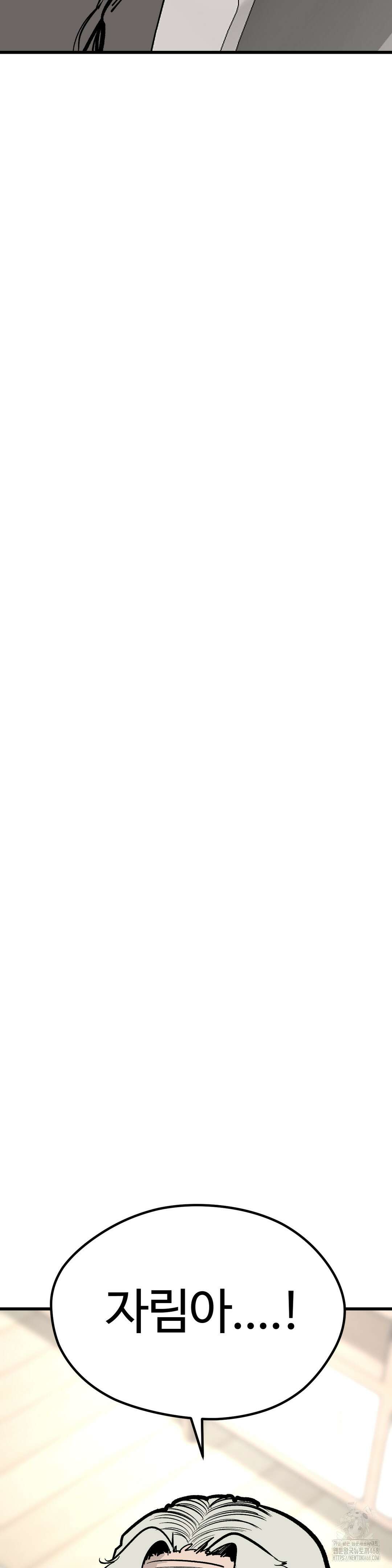 하라는 공부는 안하고! 86화 4