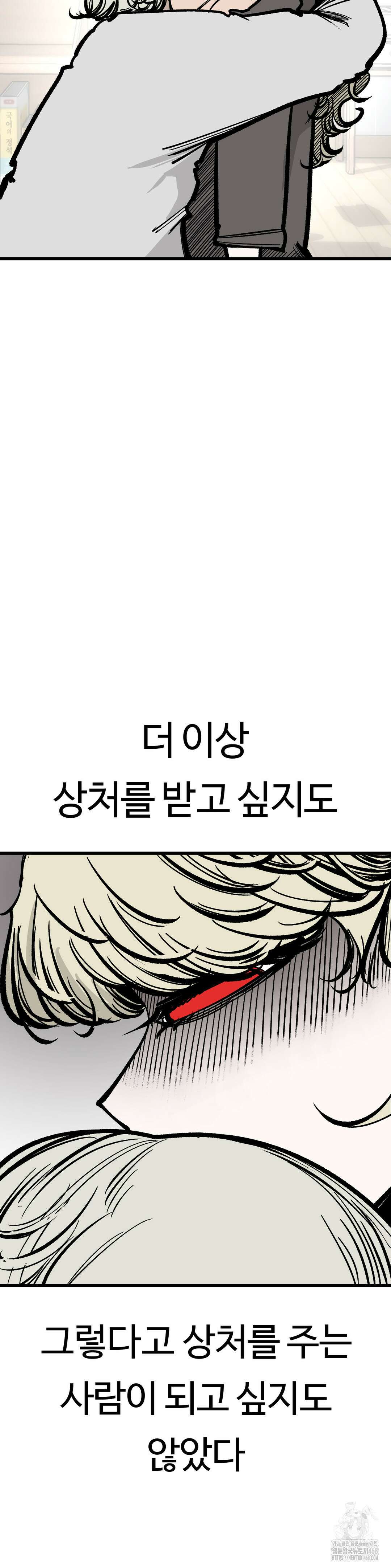 하라는 공부는 안하고! 86화 9