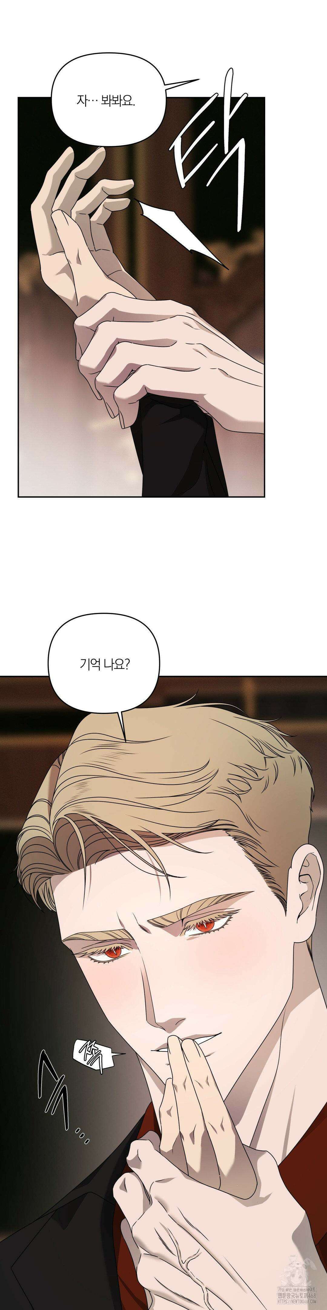 닥터 아가토 리포트 12화 3