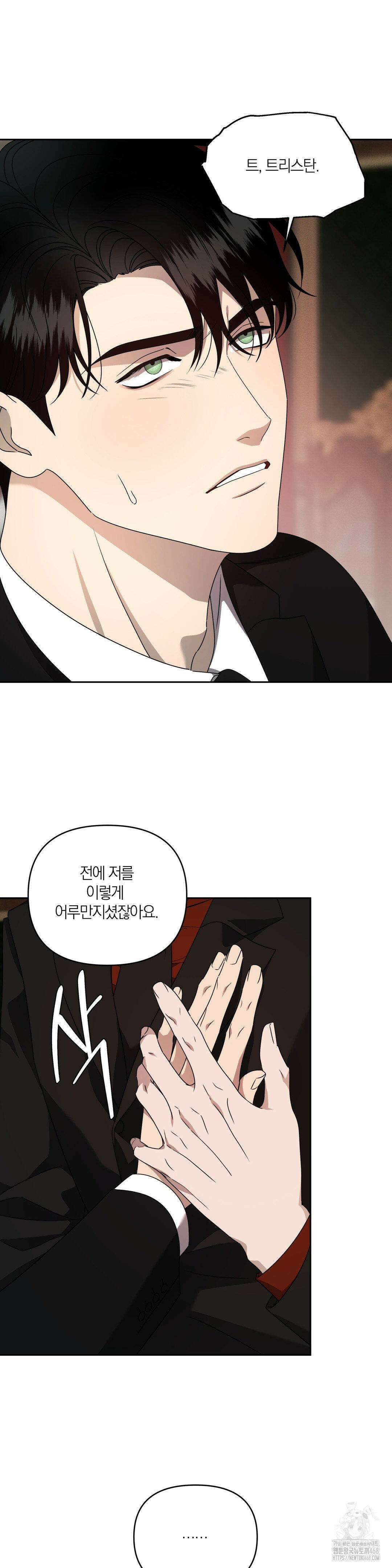 닥터 아가토 리포트 12화 5
