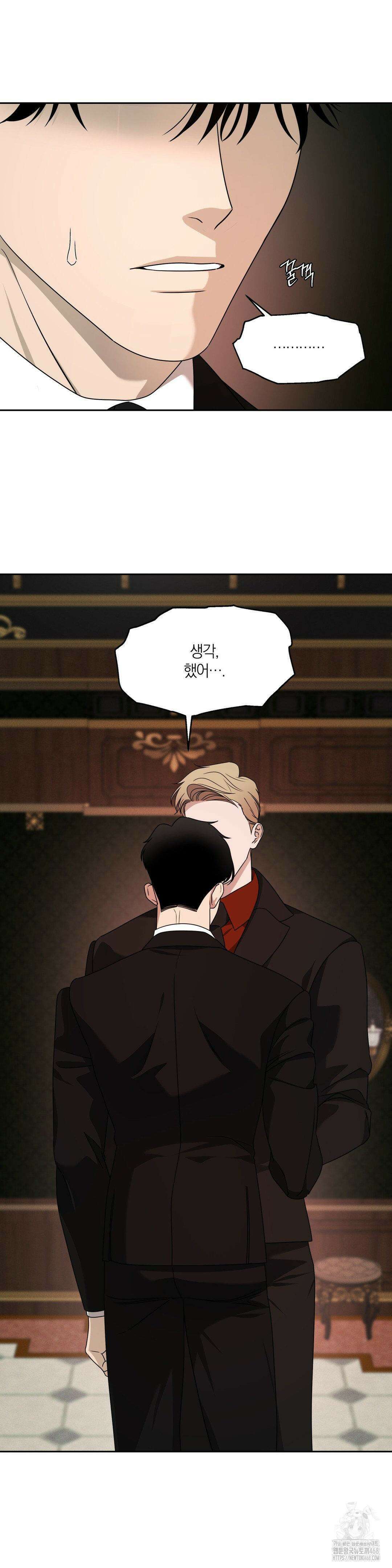 닥터 아가토 리포트 12화 8