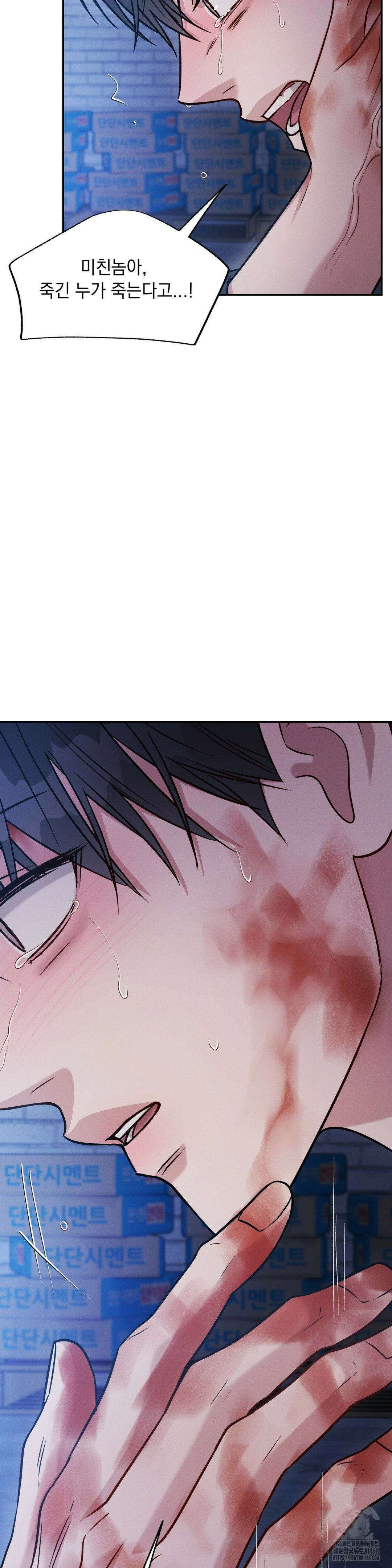 플라시보(레진) 58화 2