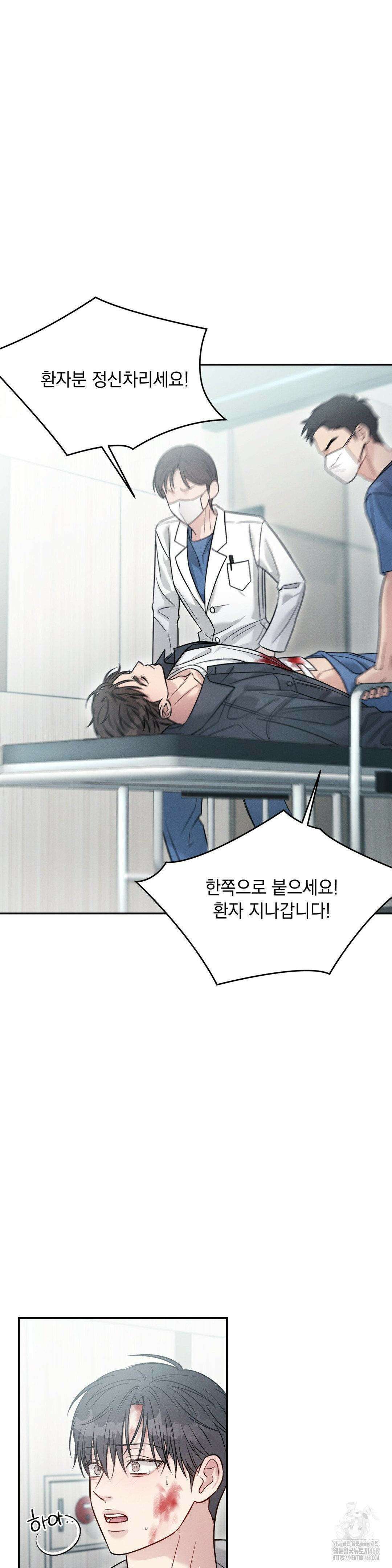 플라시보(레진) 58화 6