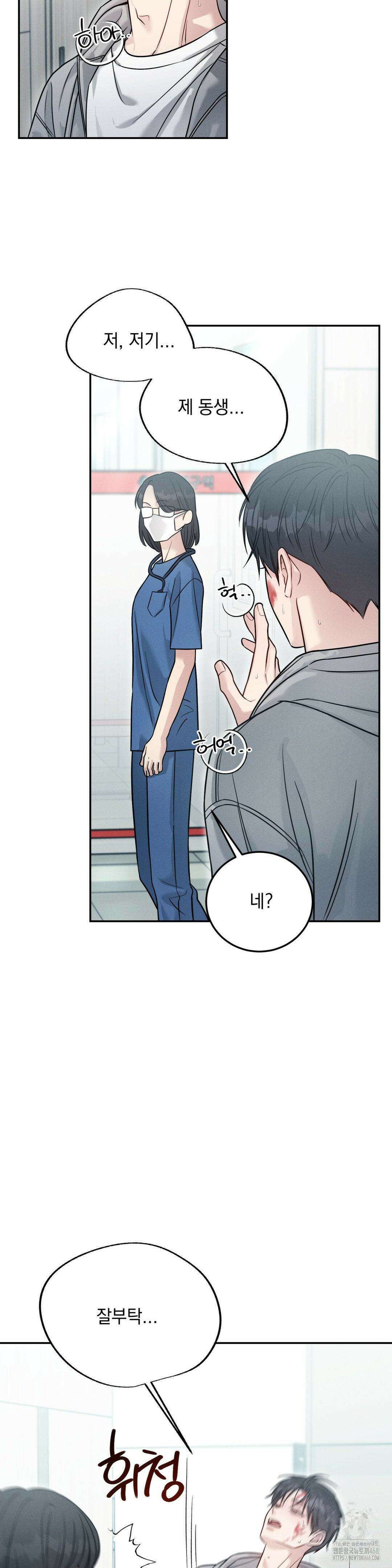 플라시보(레진) 58화 7