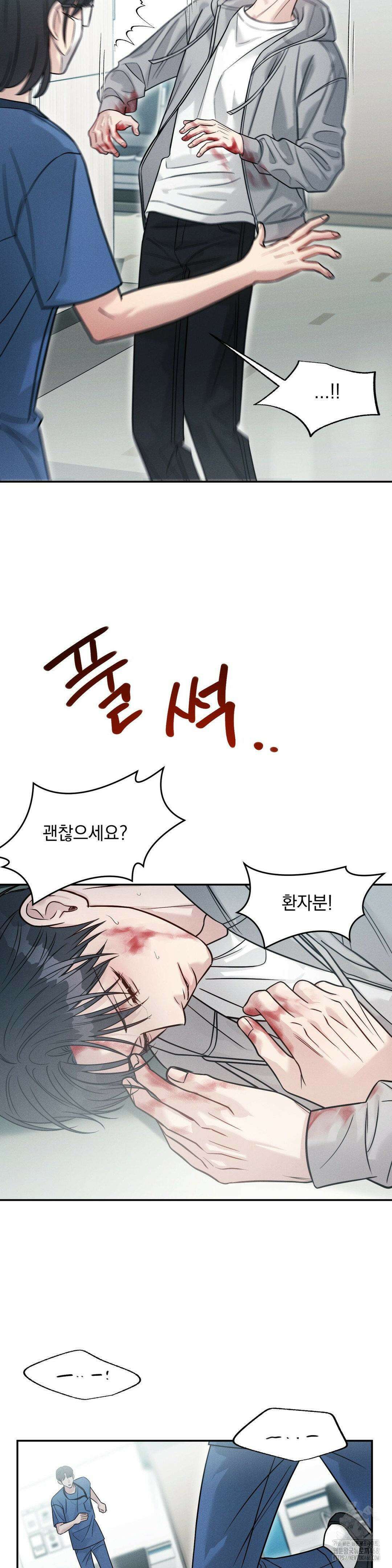 플라시보(레진) 58화 8