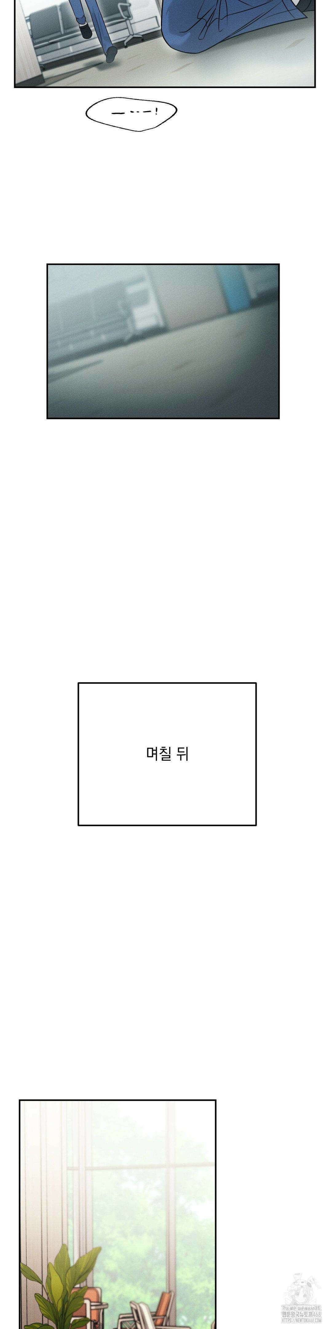 플라시보(레진) 58화 9
