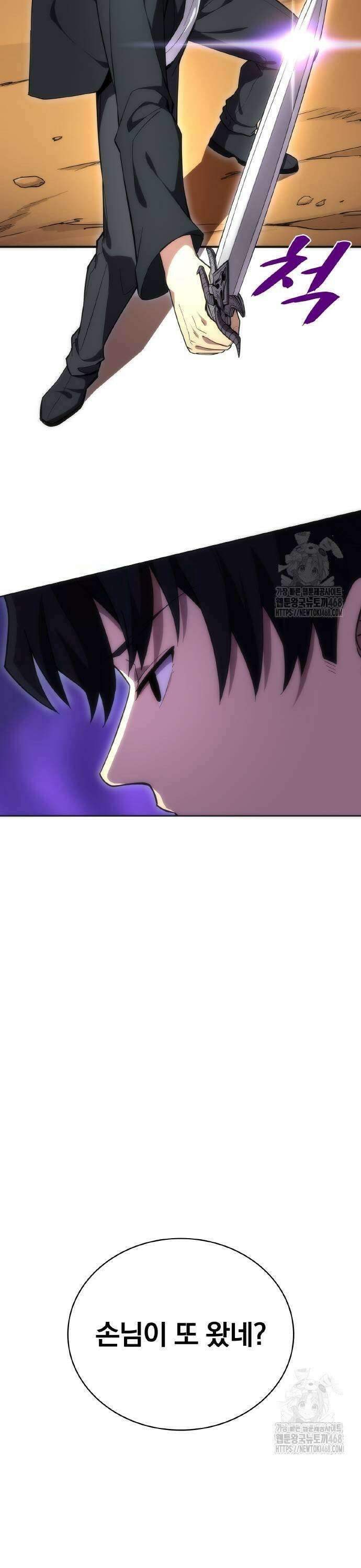 전세계 랭킹 1위 초보자 6화 7