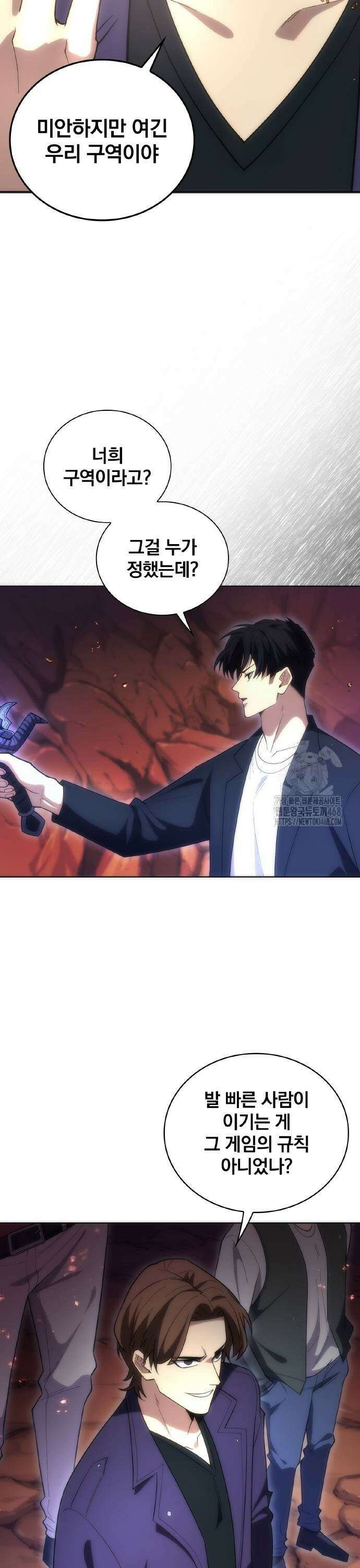 전세계 랭킹 1위 초보자 6화 9