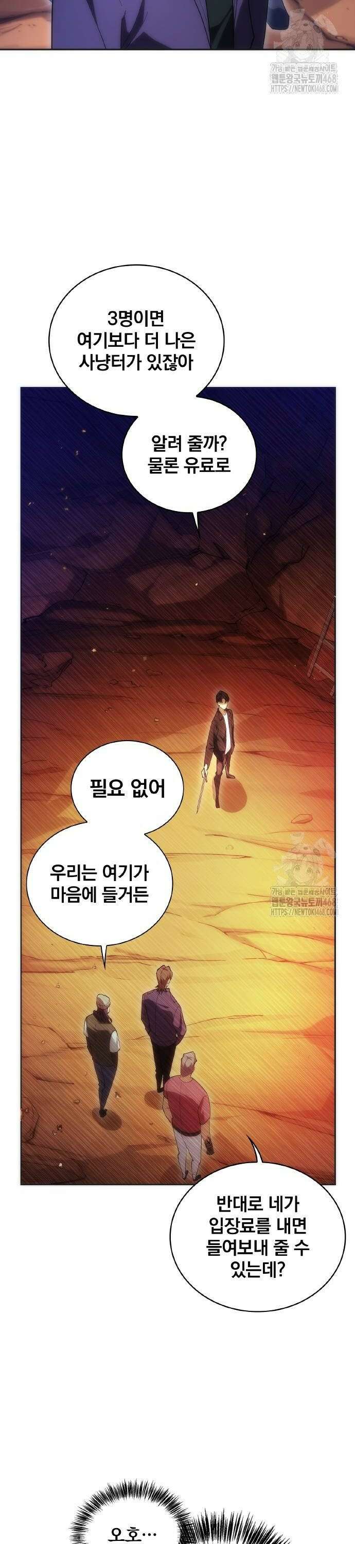 전세계 랭킹 1위 초보자 6화 10