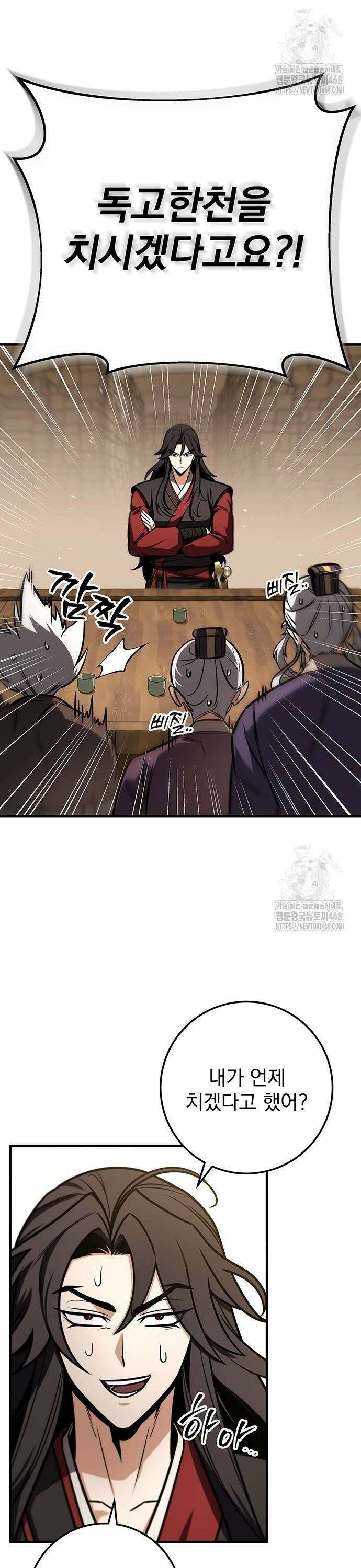 황제의 검 69화 2