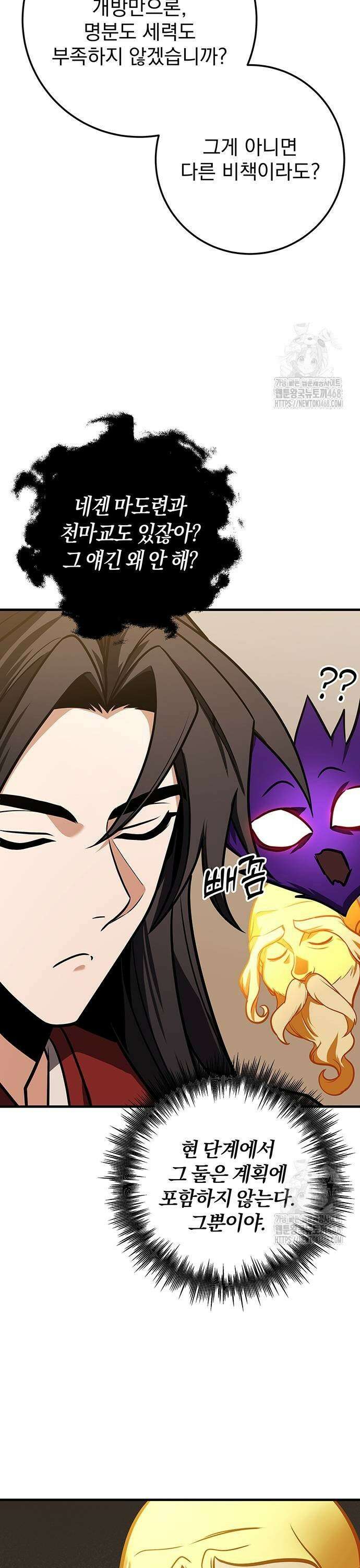 황제의 검 69화 5