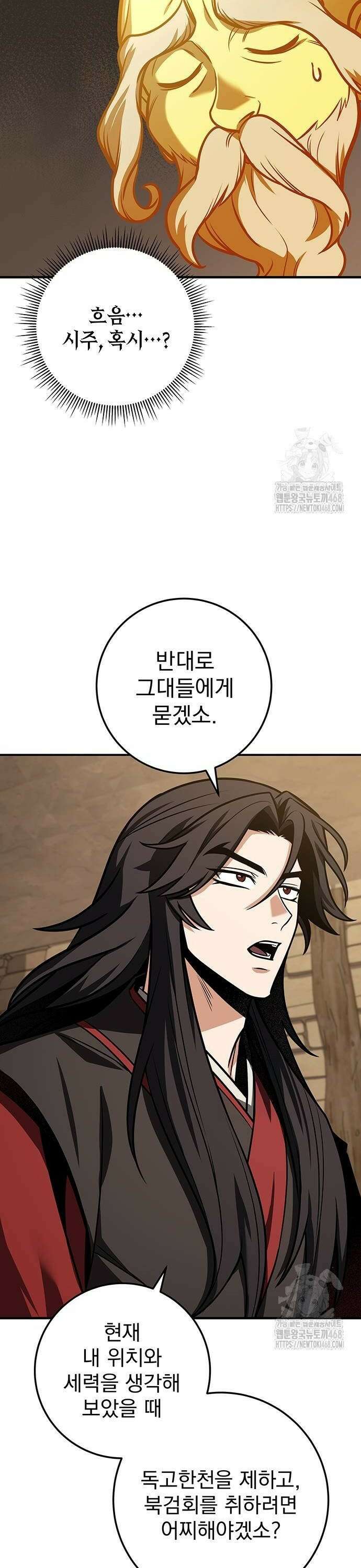 황제의 검 69화 6