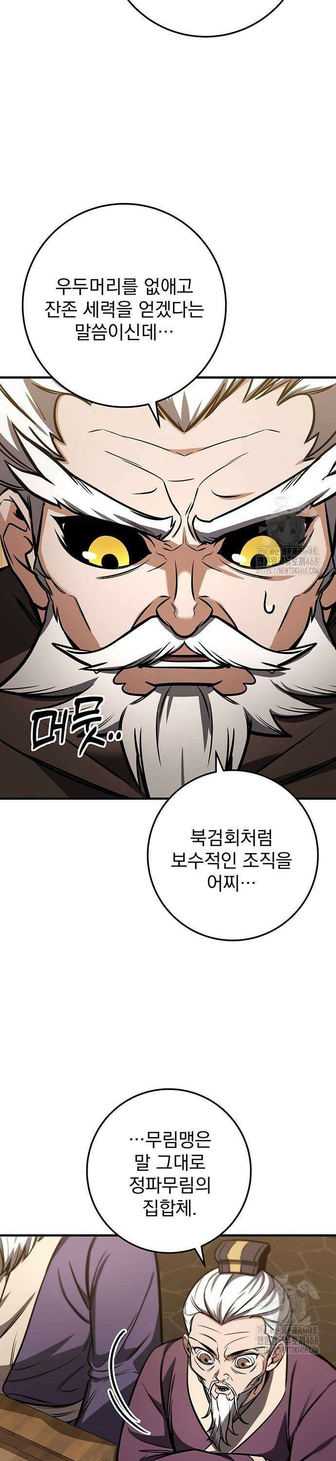 황제의 검 69화 7