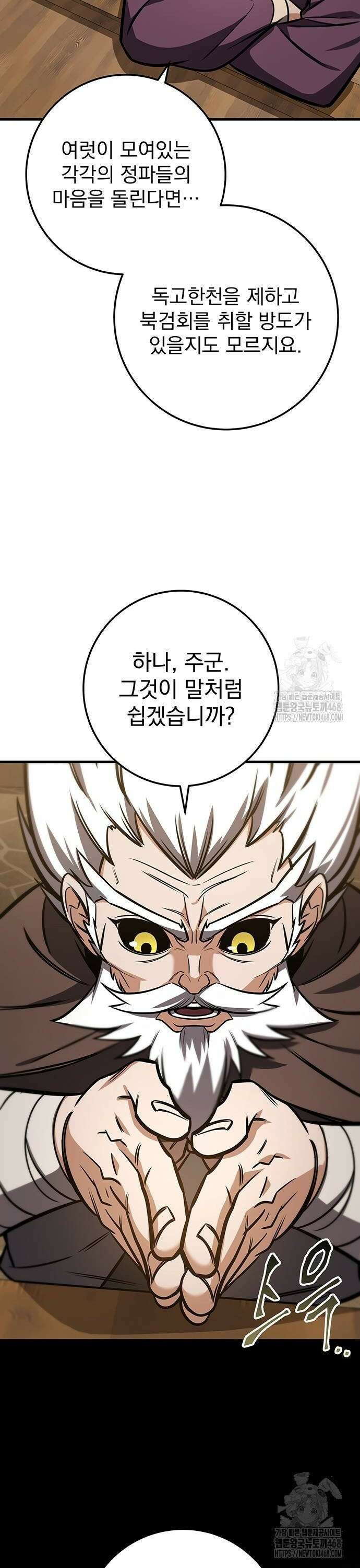 황제의 검 69화 8