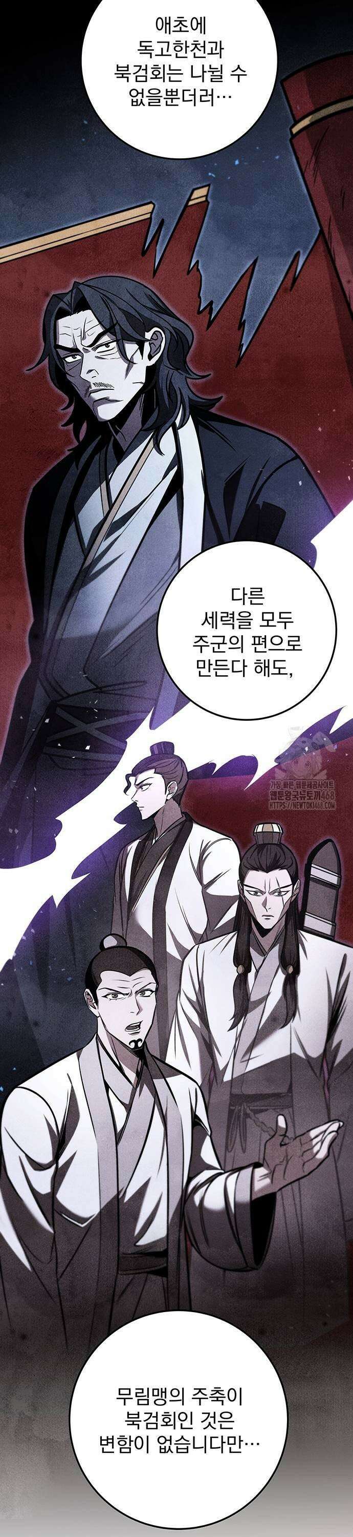 황제의 검 69화 9