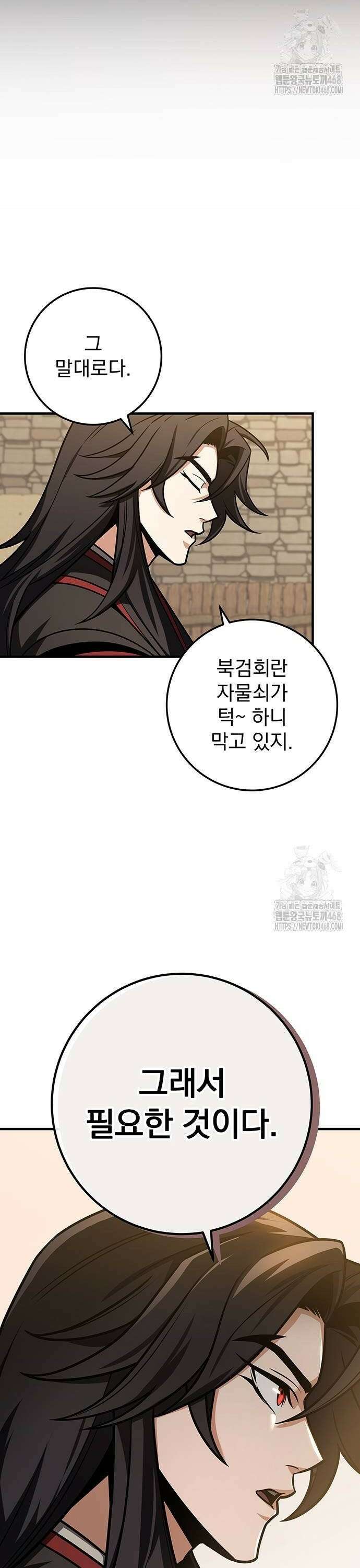 황제의 검 69화 10