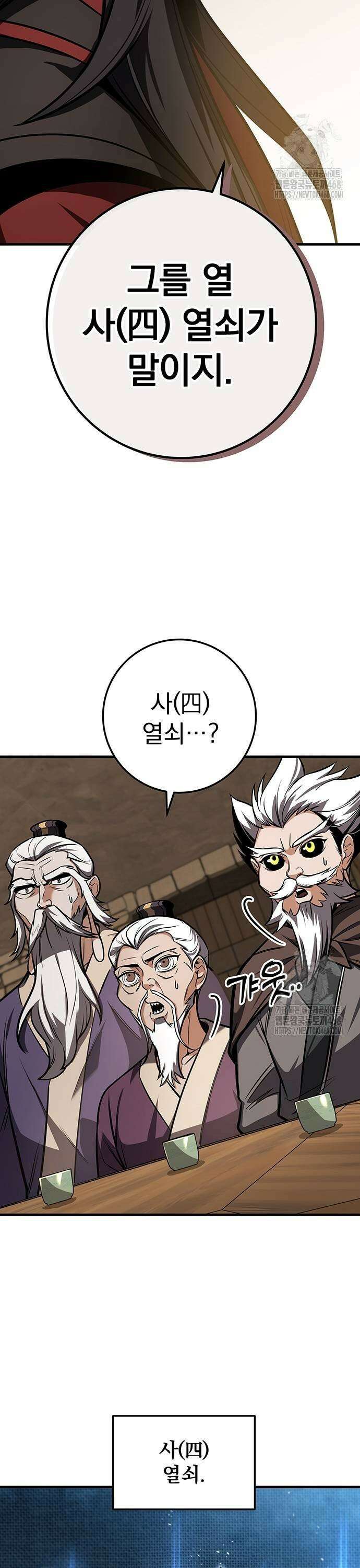 황제의 검 69화 11
