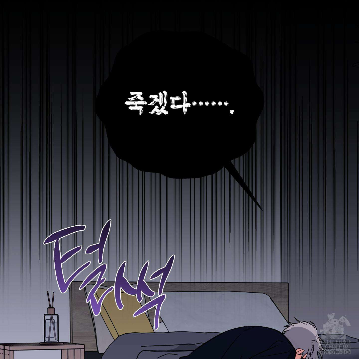 인비저블 파트너 23화 4