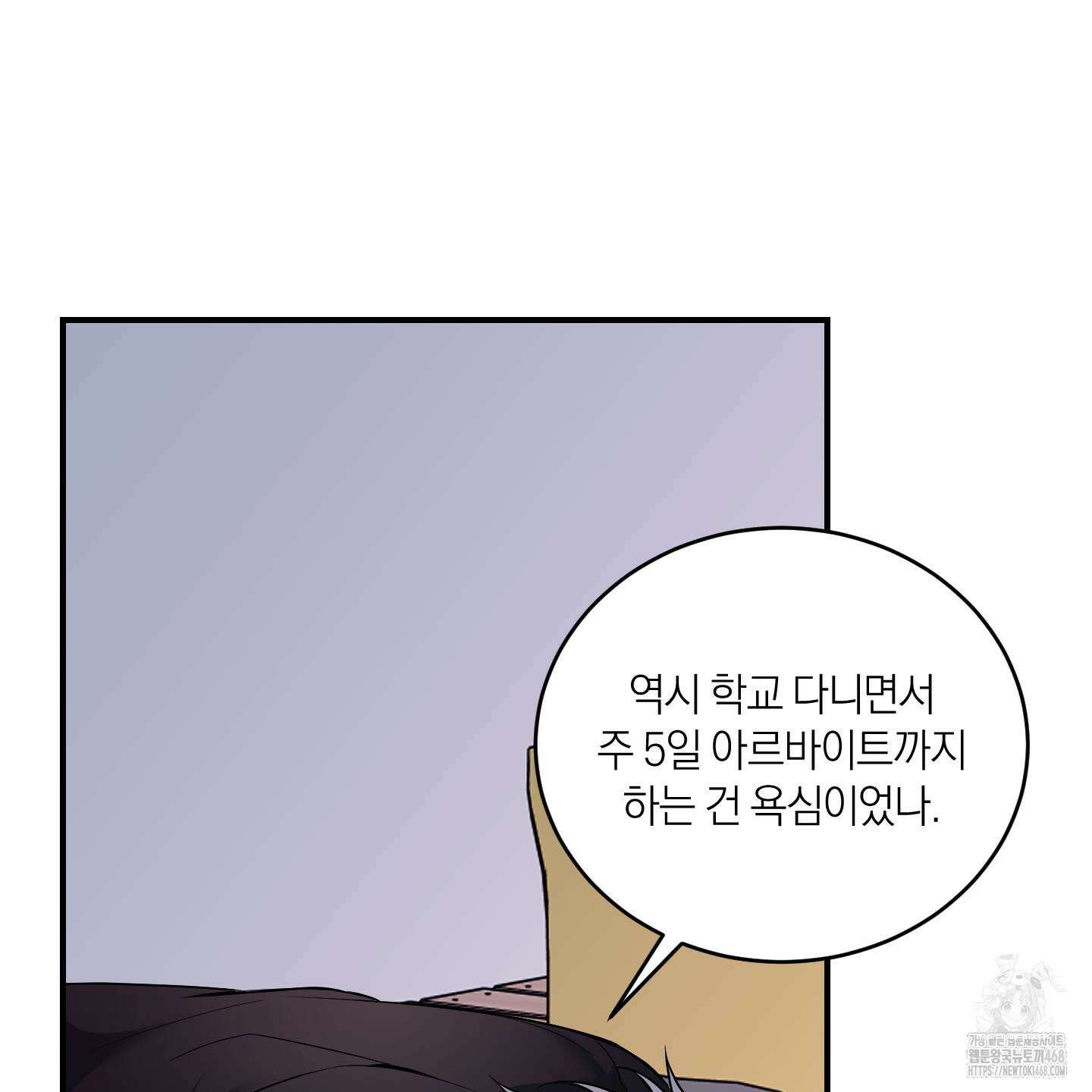 인비저블 파트너 23화 6