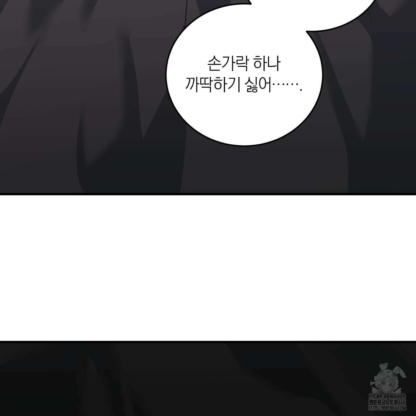 인비저블 파트너 23화 11