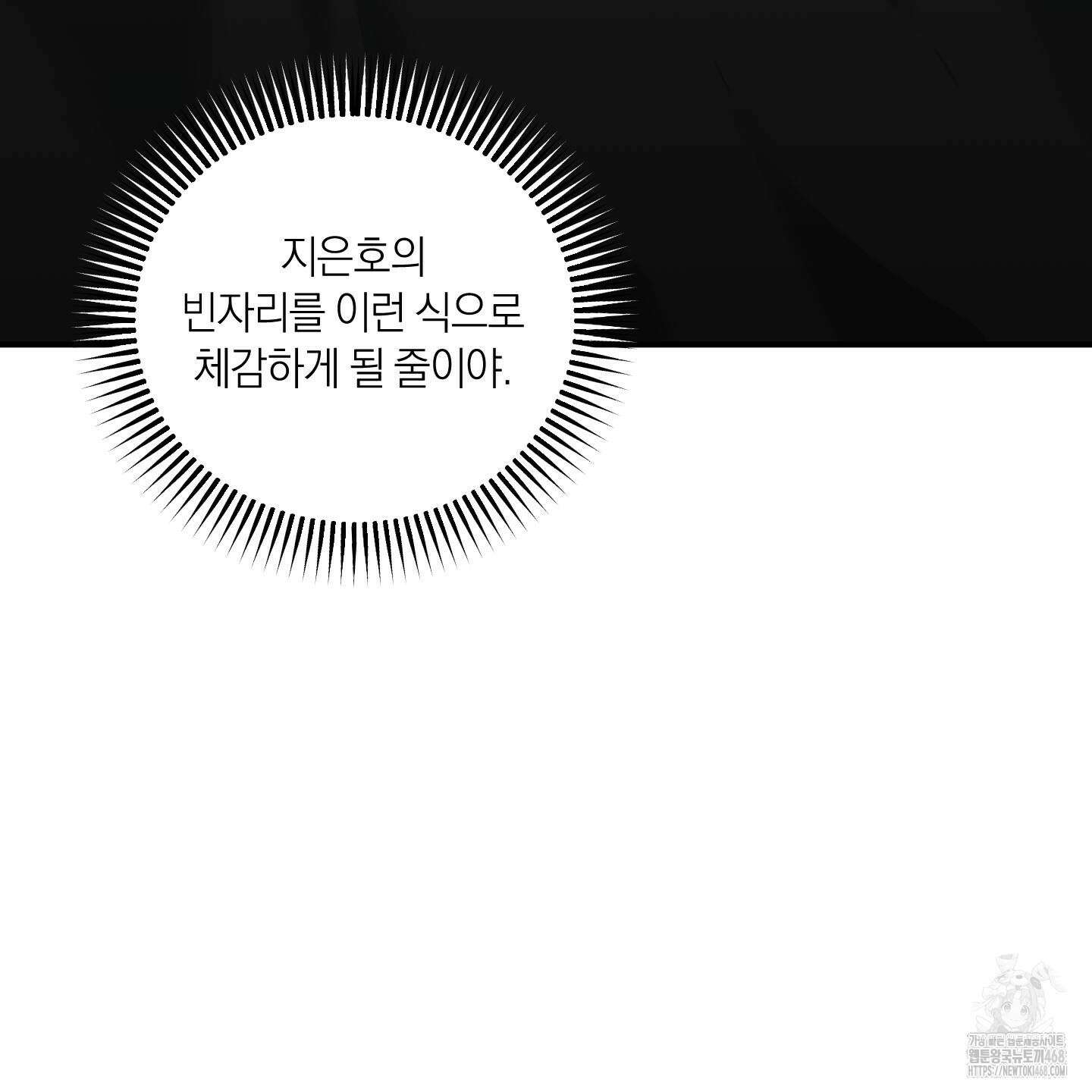 인비저블 파트너 23화 12