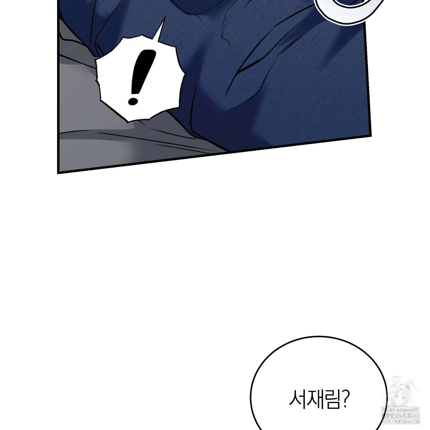 인비저블 파트너 23화 14
