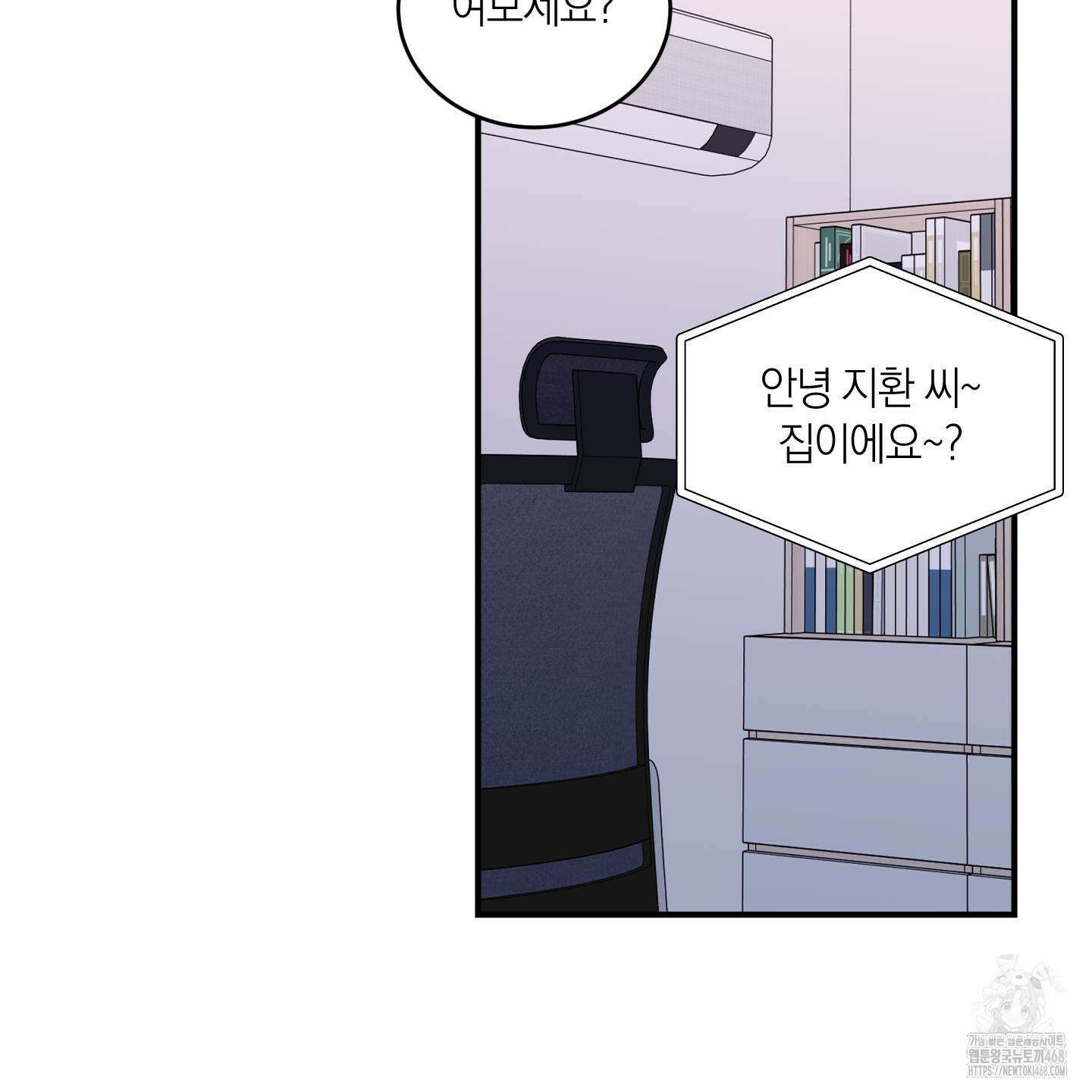 인비저블 파트너 23화 17