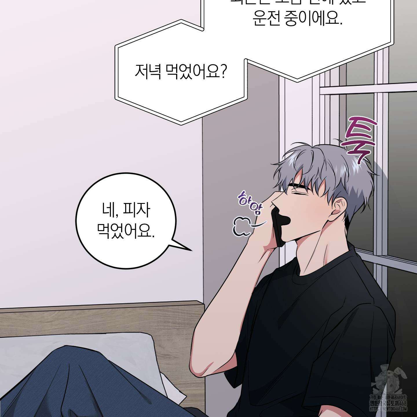 인비저블 파트너 23화 19