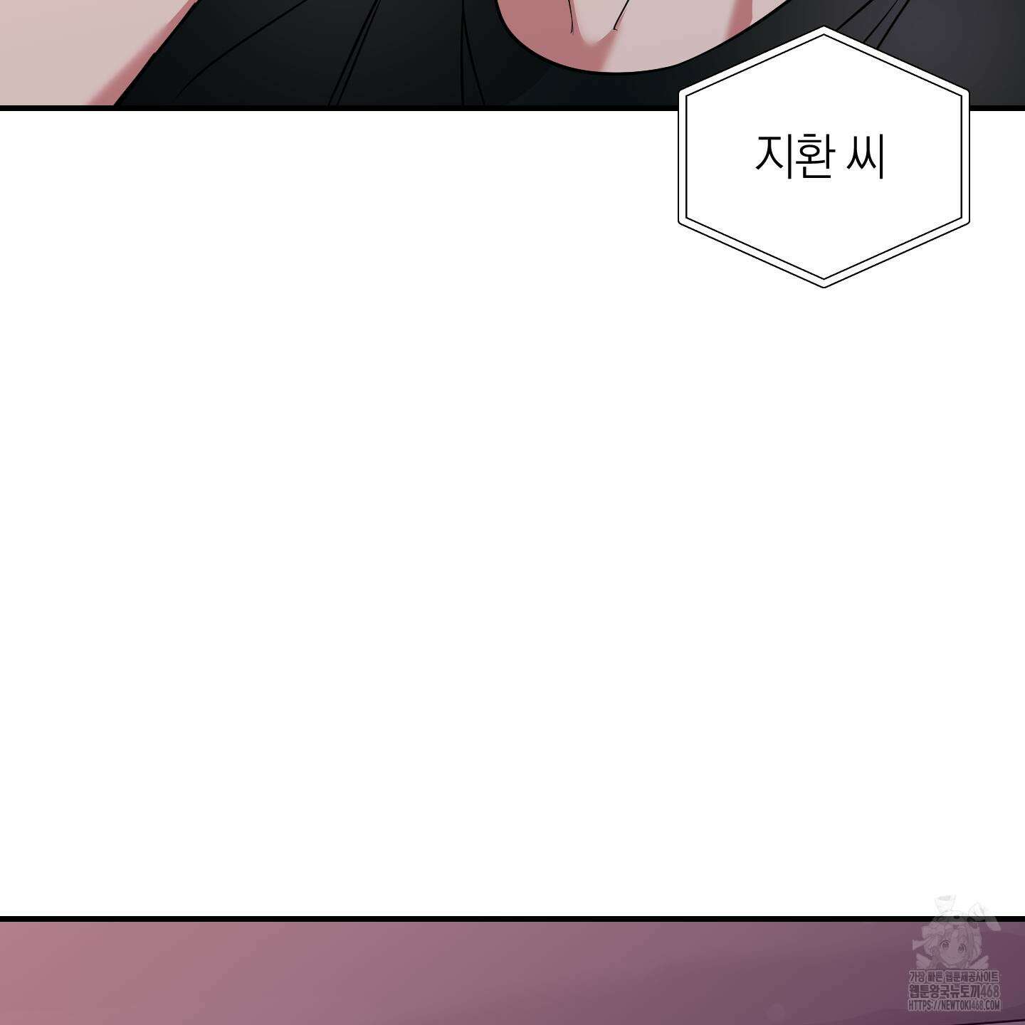 인비저블 파트너 23화 22