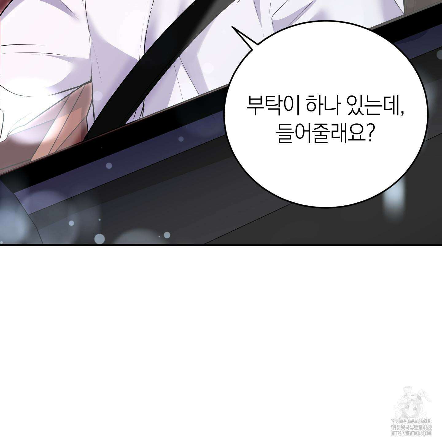 인비저블 파트너 23화 24