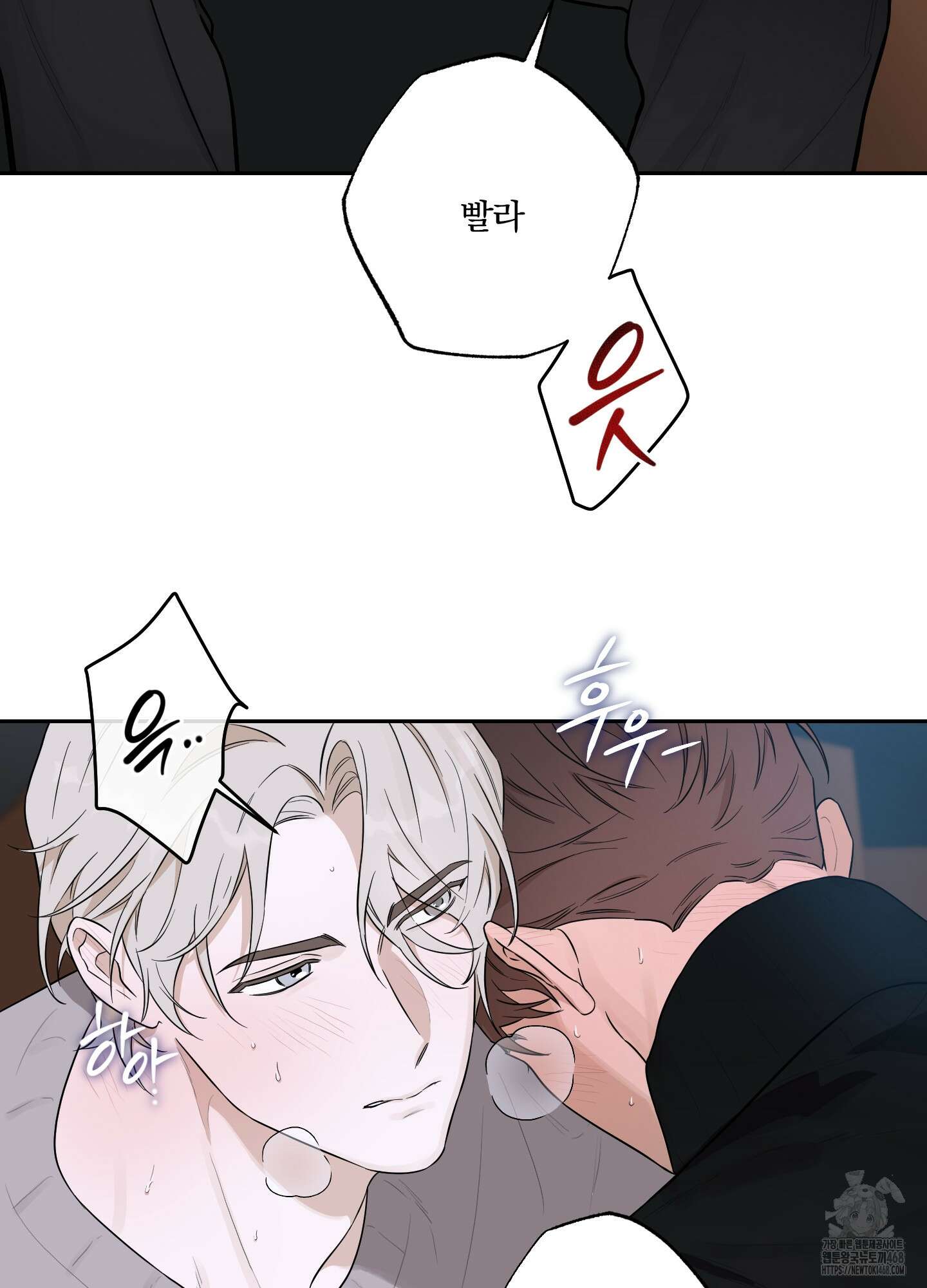 불쾌의 미학 42화 7