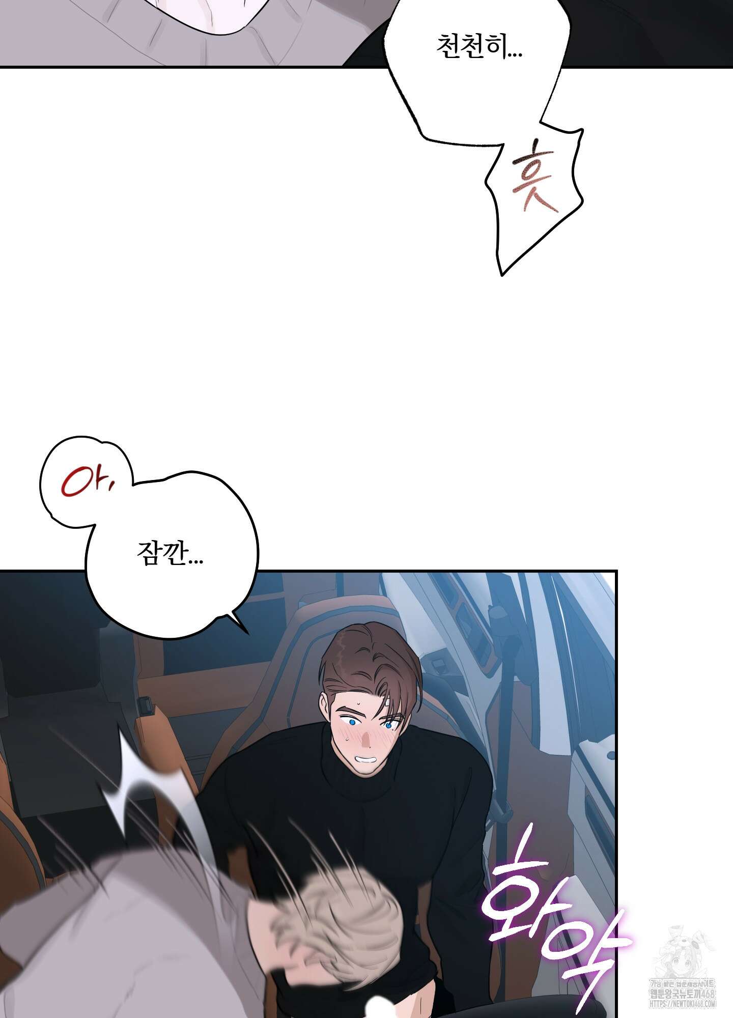 불쾌의 미학 42화 8