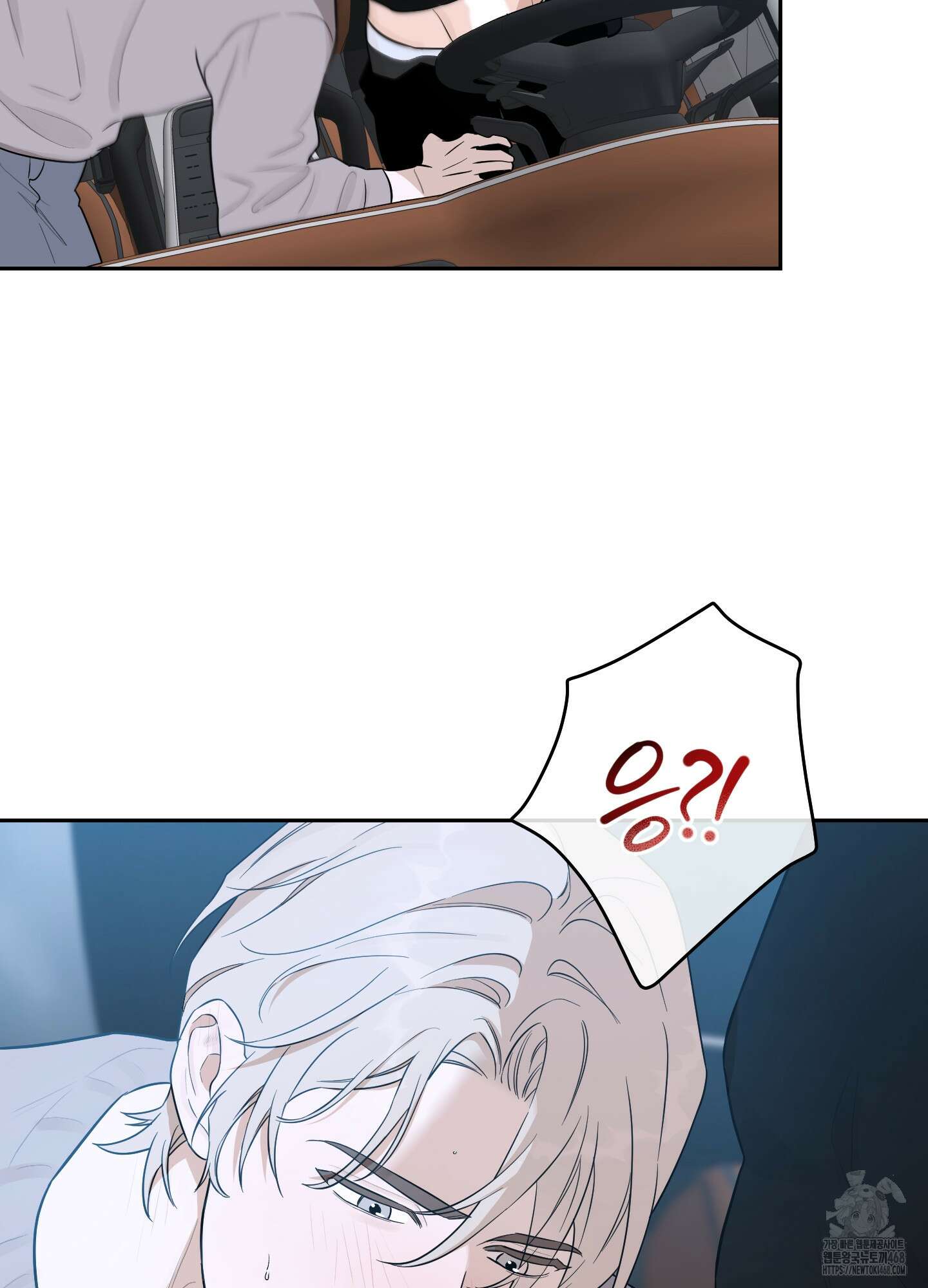 불쾌의 미학 42화 9