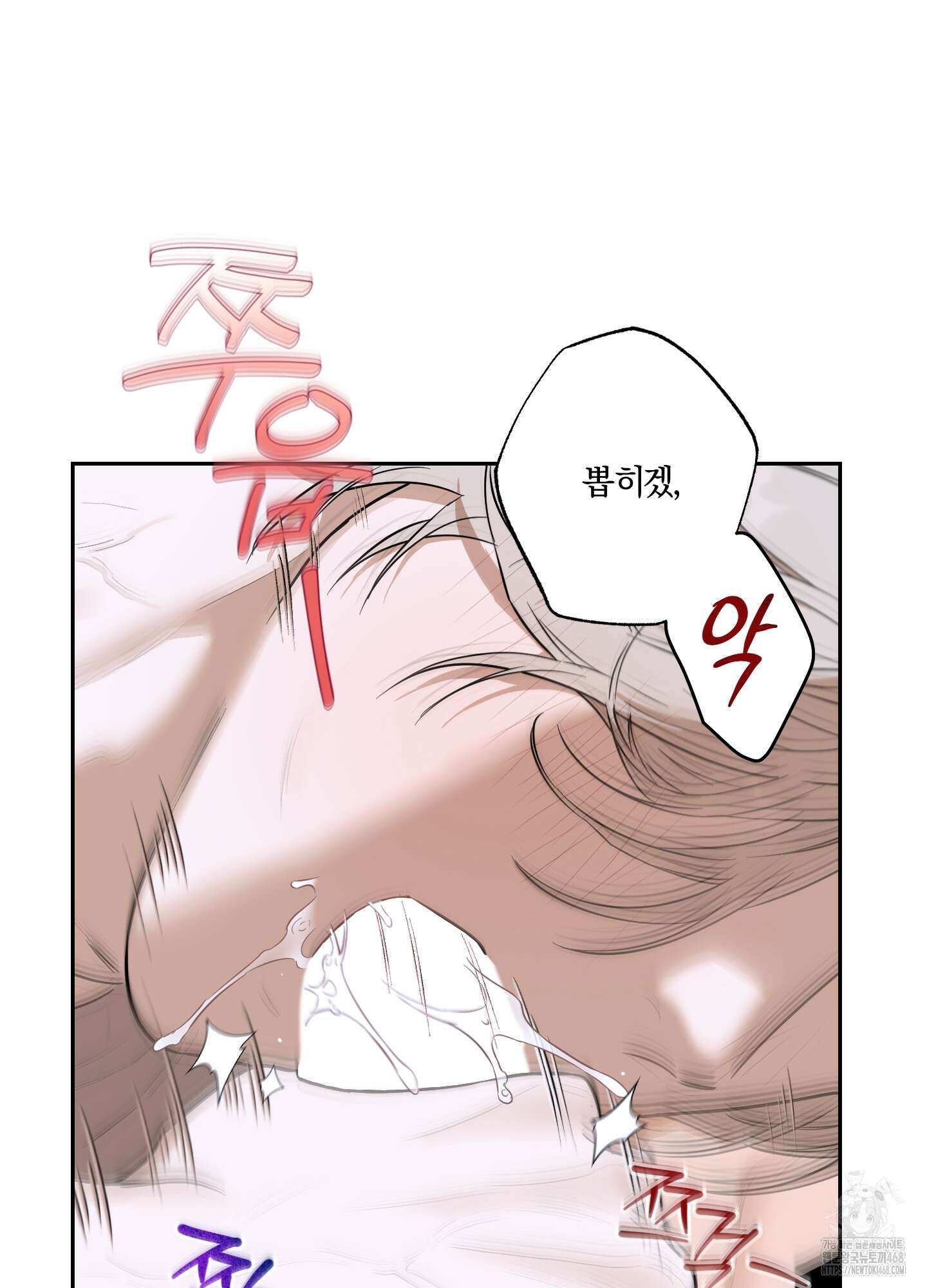 불쾌의 미학 42화 13