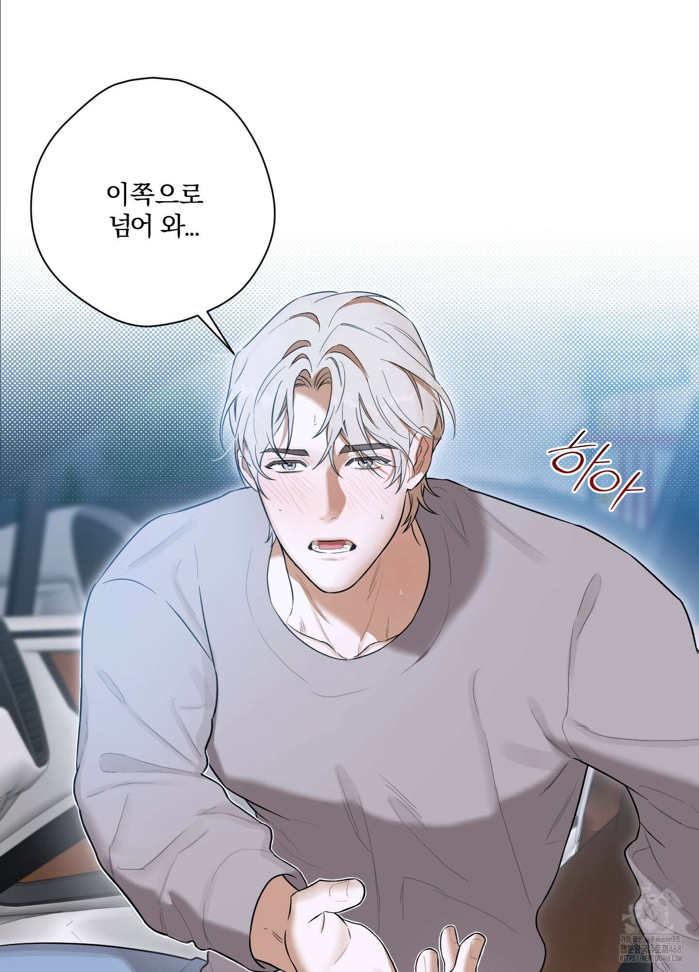 불쾌의 미학 42화 21